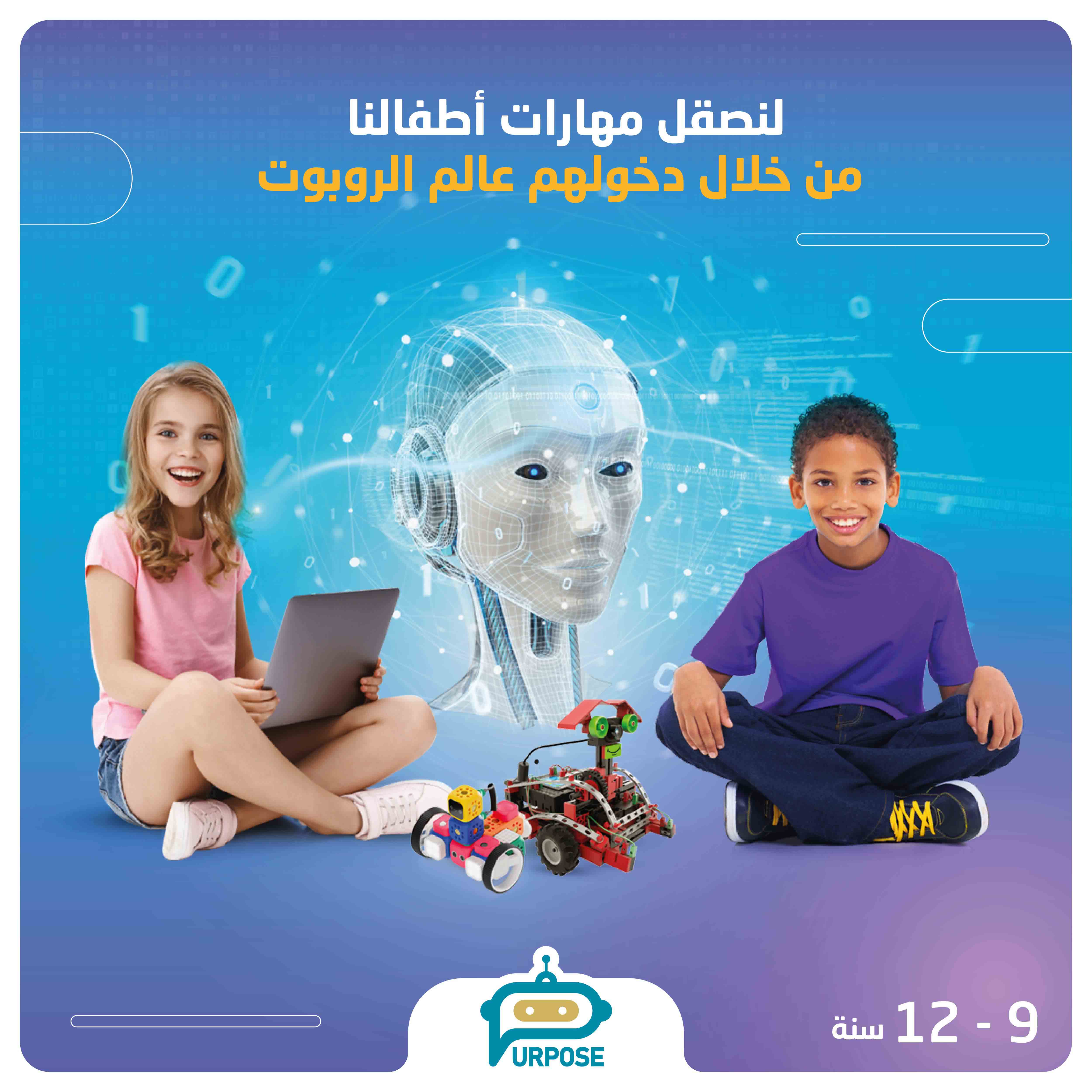 مسار الروبوت والذكاء الاصطناعي